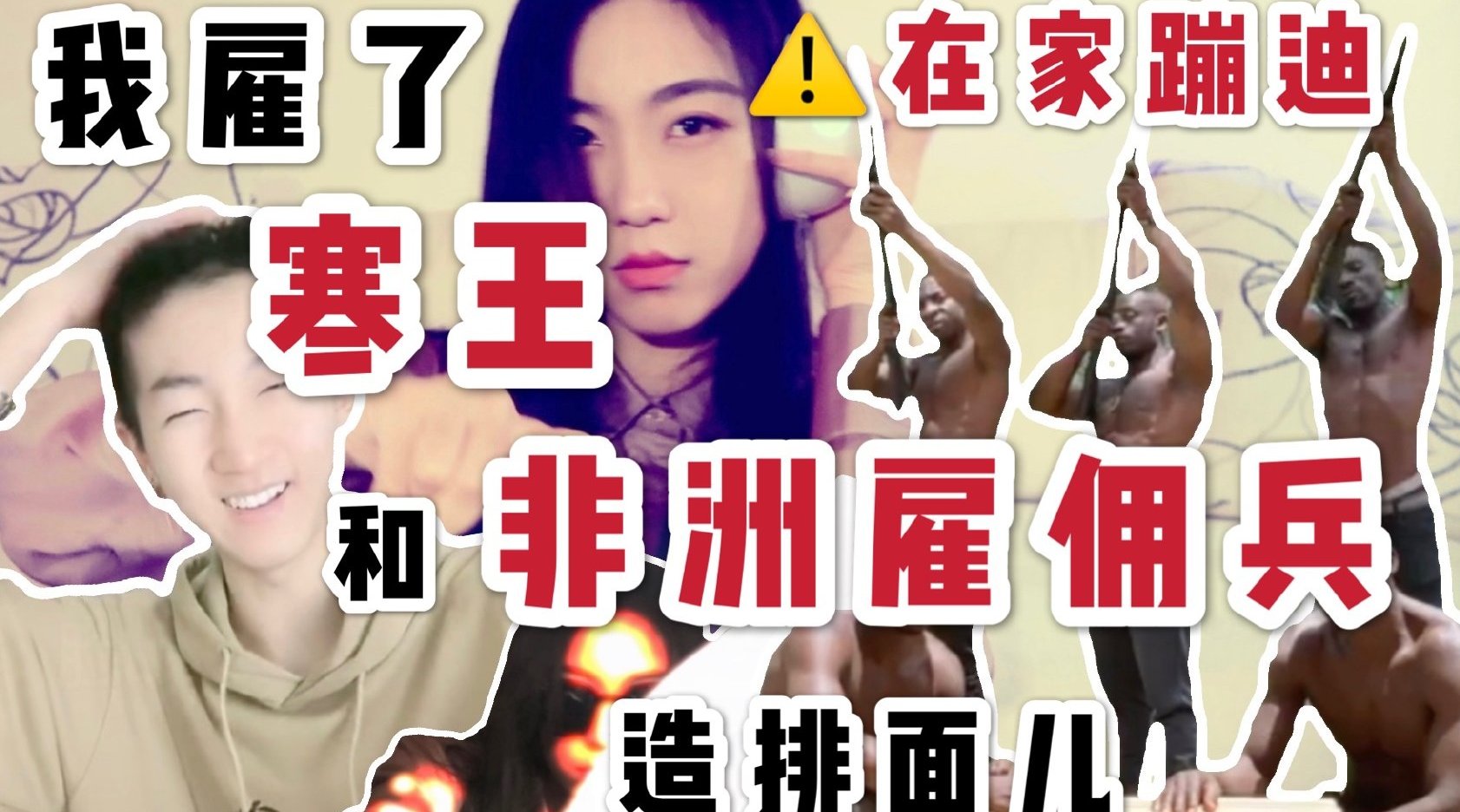 线上云蹦迪大赛